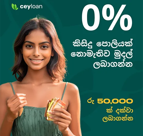 ceyloan online loans
