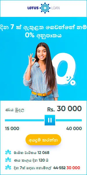 Get a Loan online in Sri Lanka