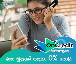 oncredit sri lanka online loans