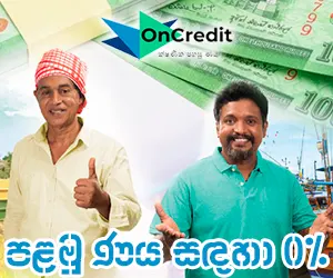 oncredit sri lanka online loans